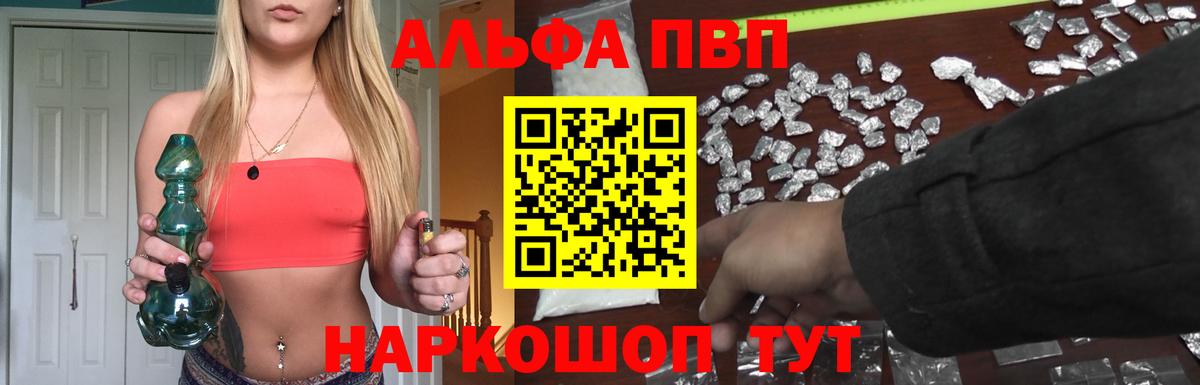 Alfa_PVP СК КРИС  Alpha PVP крисы CK  Вход с VPN  Кемерово  Alfa_PVP мука 