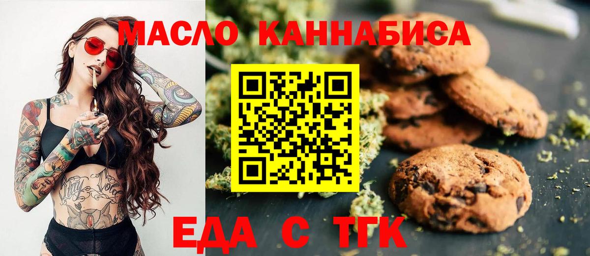 Печенье с ТГК марихуана Кемерово