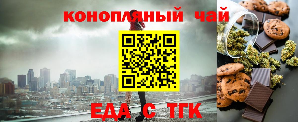 Cannafood марихуана  Вход с VPN  Кемерово 