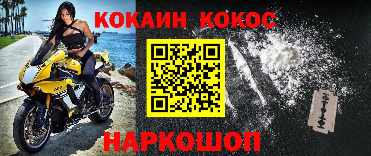 КОКАИН  Cocaine VHQ  Вход с VPN  COCAIN Боливия  Кемерово 
