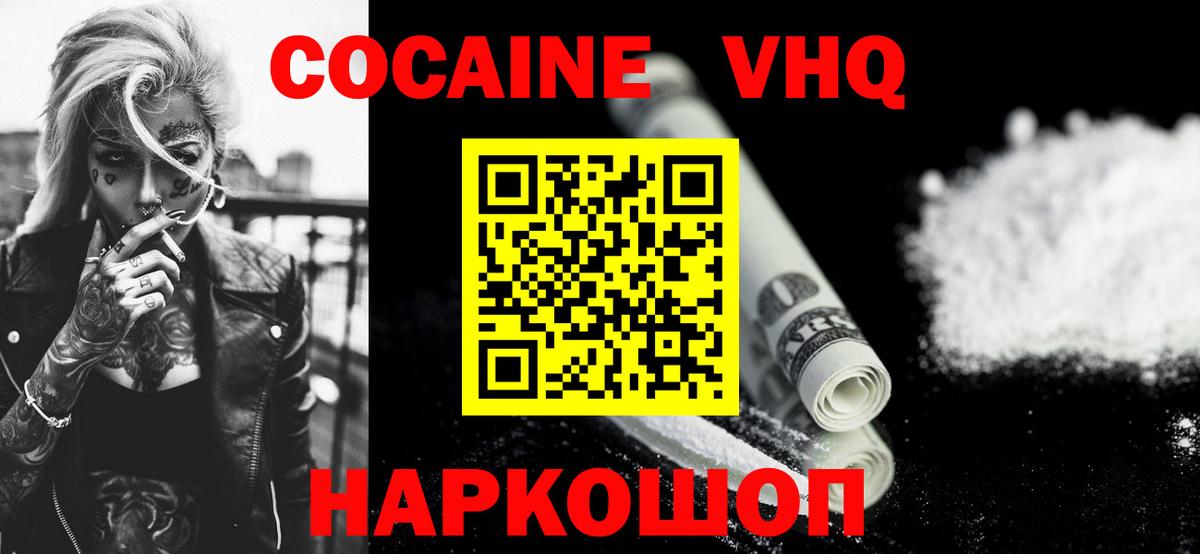 КОКАИН 99% Кемерово