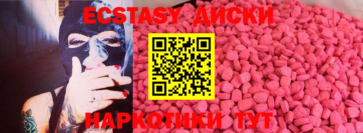 Кемерово  ЭКСТАЗИ 250 мг  Вход с VPN  Экстази  ЭКСТАЗИ бентли 