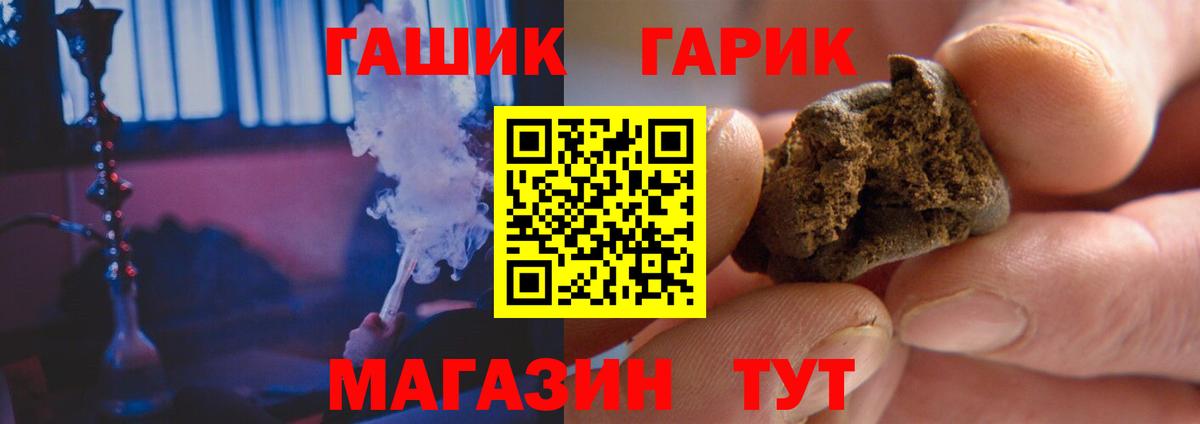 ГАШИШ Ice-O-Lator Кемерово