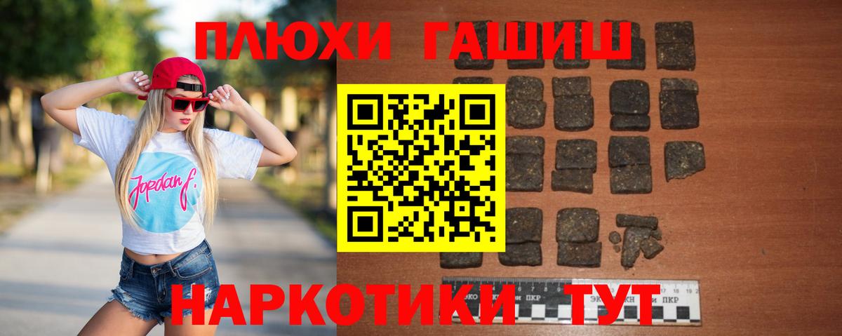 Кемерово  Гашиш  Гашиш Ice-O-Lator  Вход с VPN  Гашиш гарик 