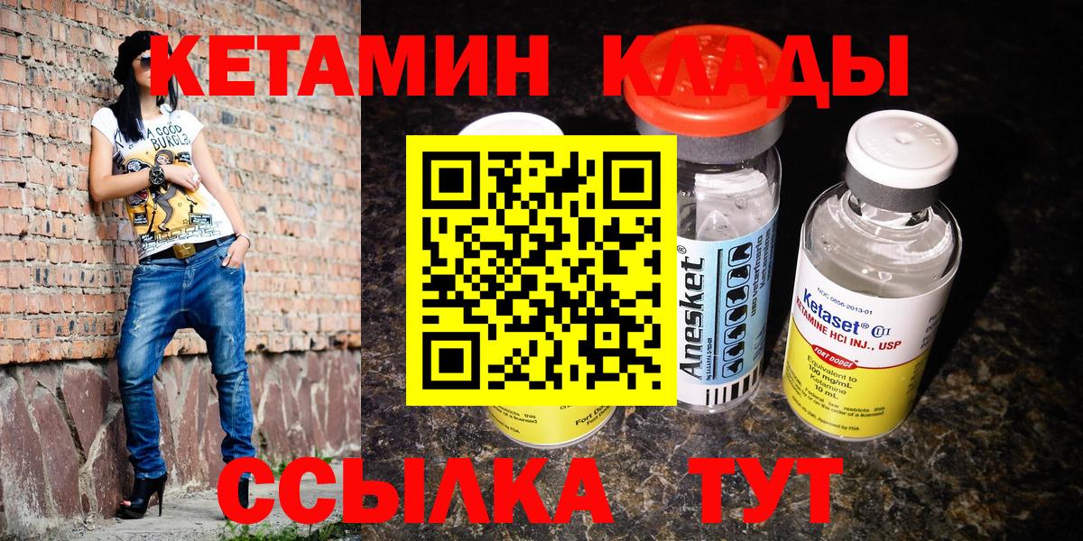 КЕТАМИН ketamine  мориарти состав  Вход с VPN  Кемерово  КЕТАМИН ketamine 