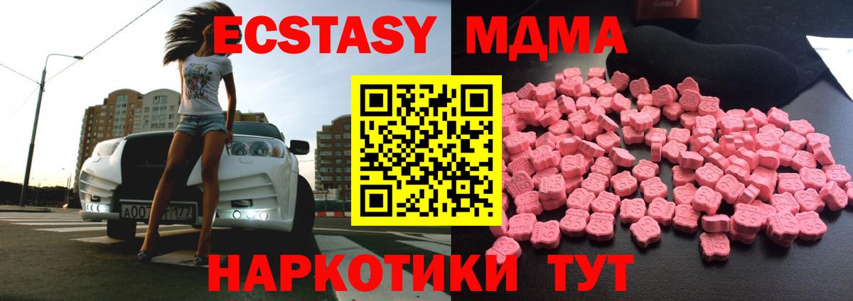 МДМА Molly Кемерово