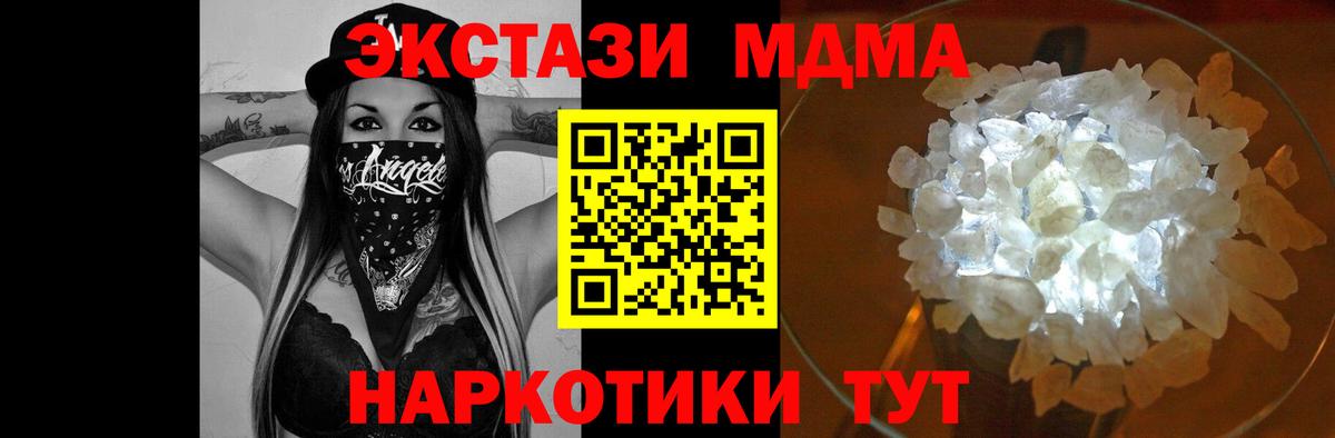 МДМА VHQ  МДМА VHQ  МДМА  Кемерово  Вход с VPN 