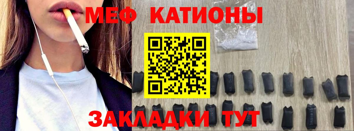Мефедрон кристаллы Кемерово