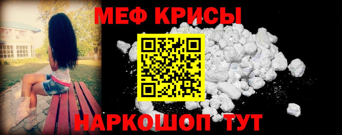 Кемерово  Мефедрон мука  Меф  Меф мяу мяу  МЕФ  Вход с VPN 