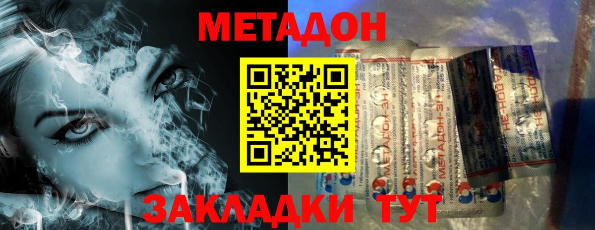 Кемерово  Метадон белоснежный  Вход с VPN  МЕТАДОН кристалл 