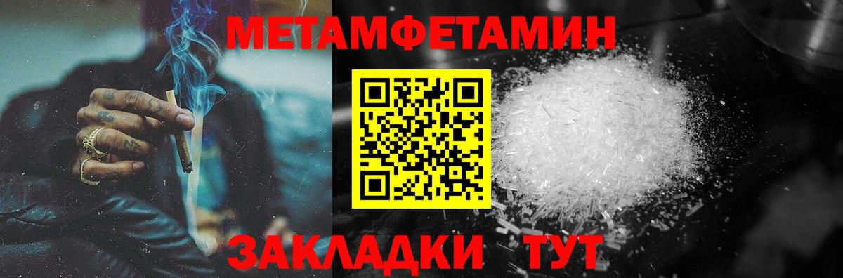 МЕТАМФЕТАМИН кристалл  Вход с VPN  Кемерово 