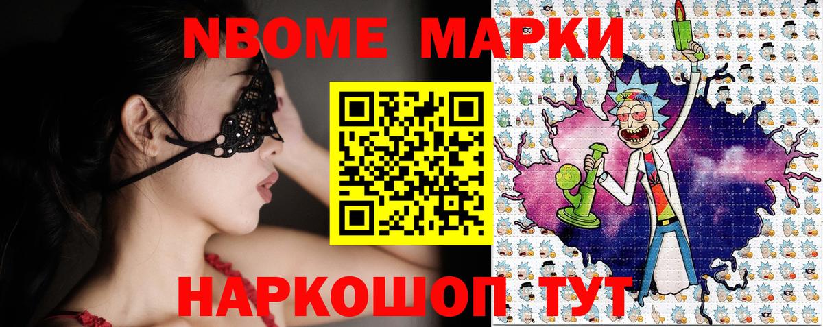 Кемерово  Марки 25I-NBOMe 1,8мг  Марки NBOMe  Марки 25I-NBOMe 1,8мг  Вход с VPN 